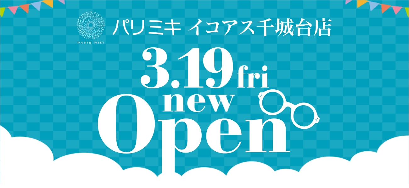 パリミキ イコアス千城台店 2021年3月19日 (金)『OPEN!』のお知らせ