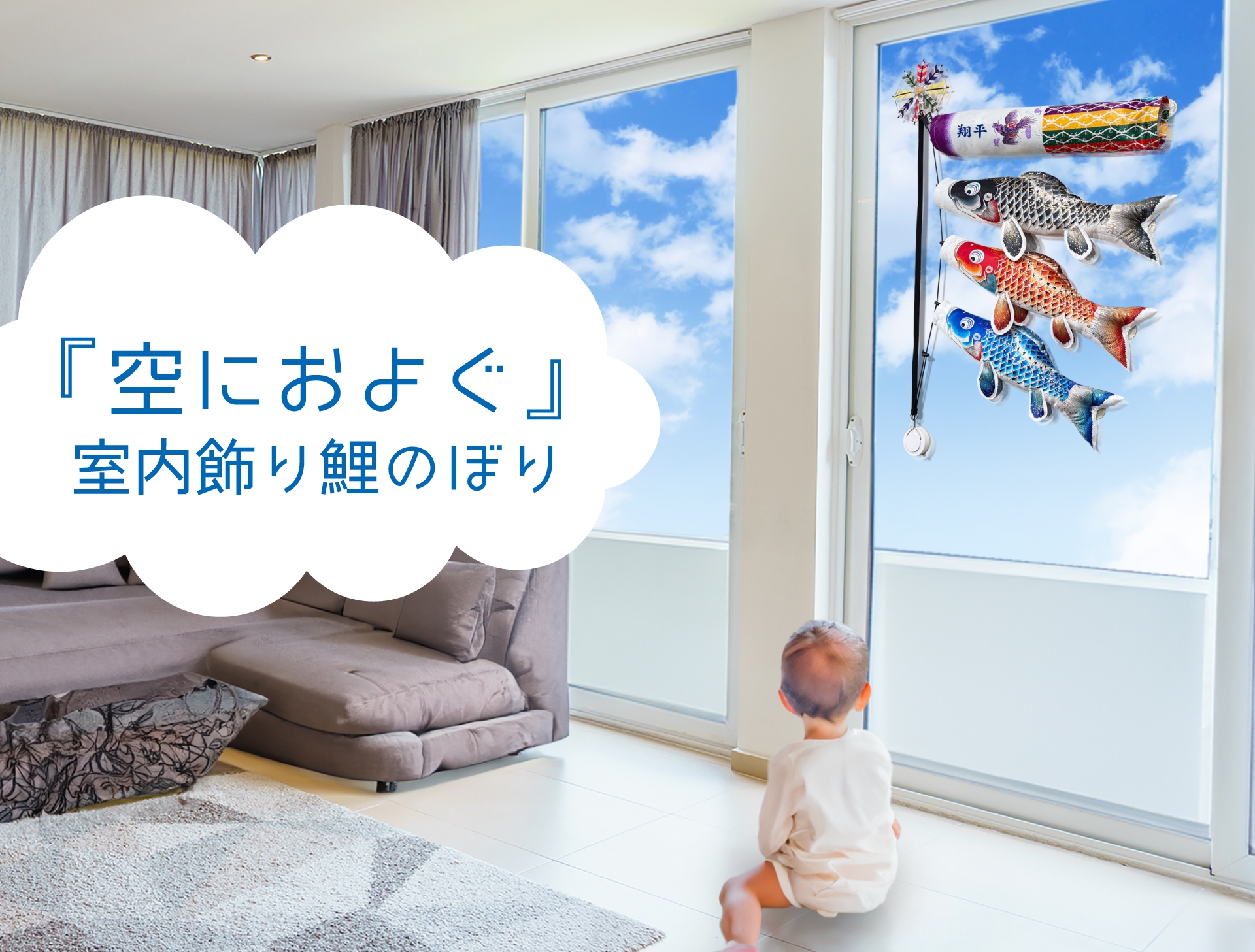 どこでも鯉のぼり　伸縮棒 突っ張り 室内 窓 fIOvrwPpaPzZwFmrdszY.jpg