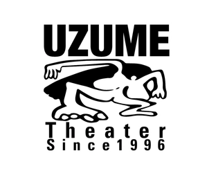 うずめ劇場
