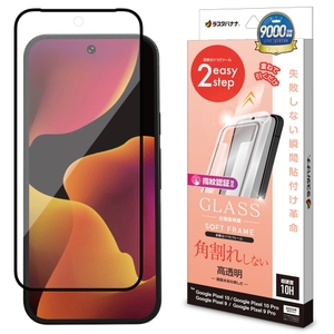 瞬間貼付革命ソフトフレーム