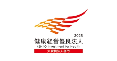 ＪＦＥシステムズ、「健康経営優良法人2025」に認定