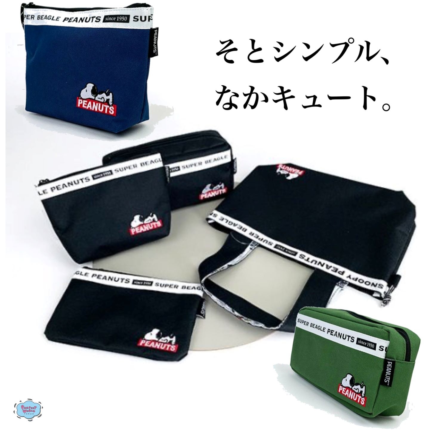 外はシンプルにスポーティー！中はピーナッツの仲間がいっぱい♪そんな素敵な”ねそべりスヌーピー”刺繍グッズ、あります。