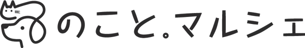 のこと。マルシェ