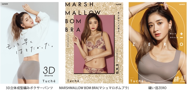 様々な表情を見せる みちょぱ に注目!美ボディラインを披露!「Tuché」2021年秋冬シリーズ新ビジュアル