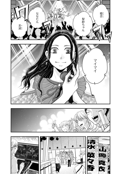 恋愛裁判_本編2