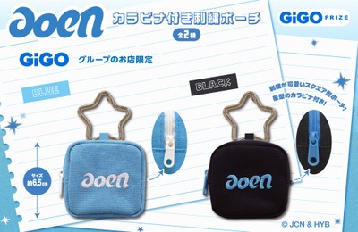 ▲カラビナ付き刺繍ポーチ(全2種)