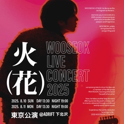 “アイドル”の殻を破り、ロックへ――WOOSEOKが見せる新章　 『WOOSEOK LIVE CONCERT 2025 “火(花)” 東京公演』 8月10日・11日開催決定