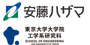 株式会社安藤・間、東京大学大学院工学系研究科