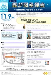 衆生近きを知らずして・・・呼吸と体内生命の再確認