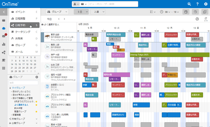 アクションの選択