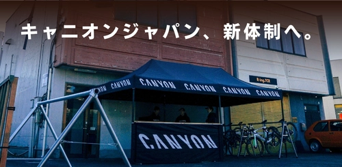 キャニオンジャパンの移転・営業体制変更ならびに 東京・京都で新春キャニオンファミリーライド開催のお知らせ