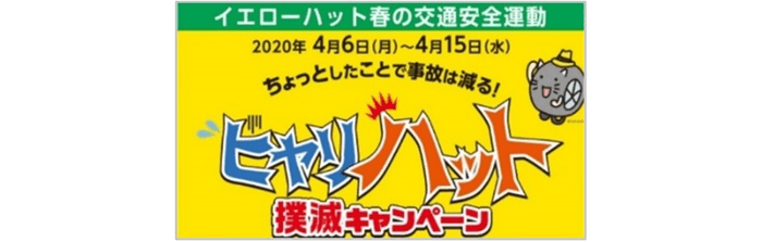 2020年4月キービジュアル