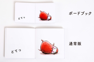 小さくなっても内容そのまま。