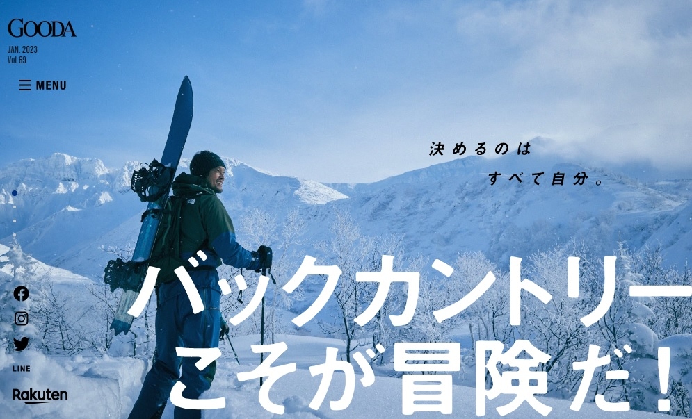 GOODA Vol.69 バックカントリーこそが冒険だ