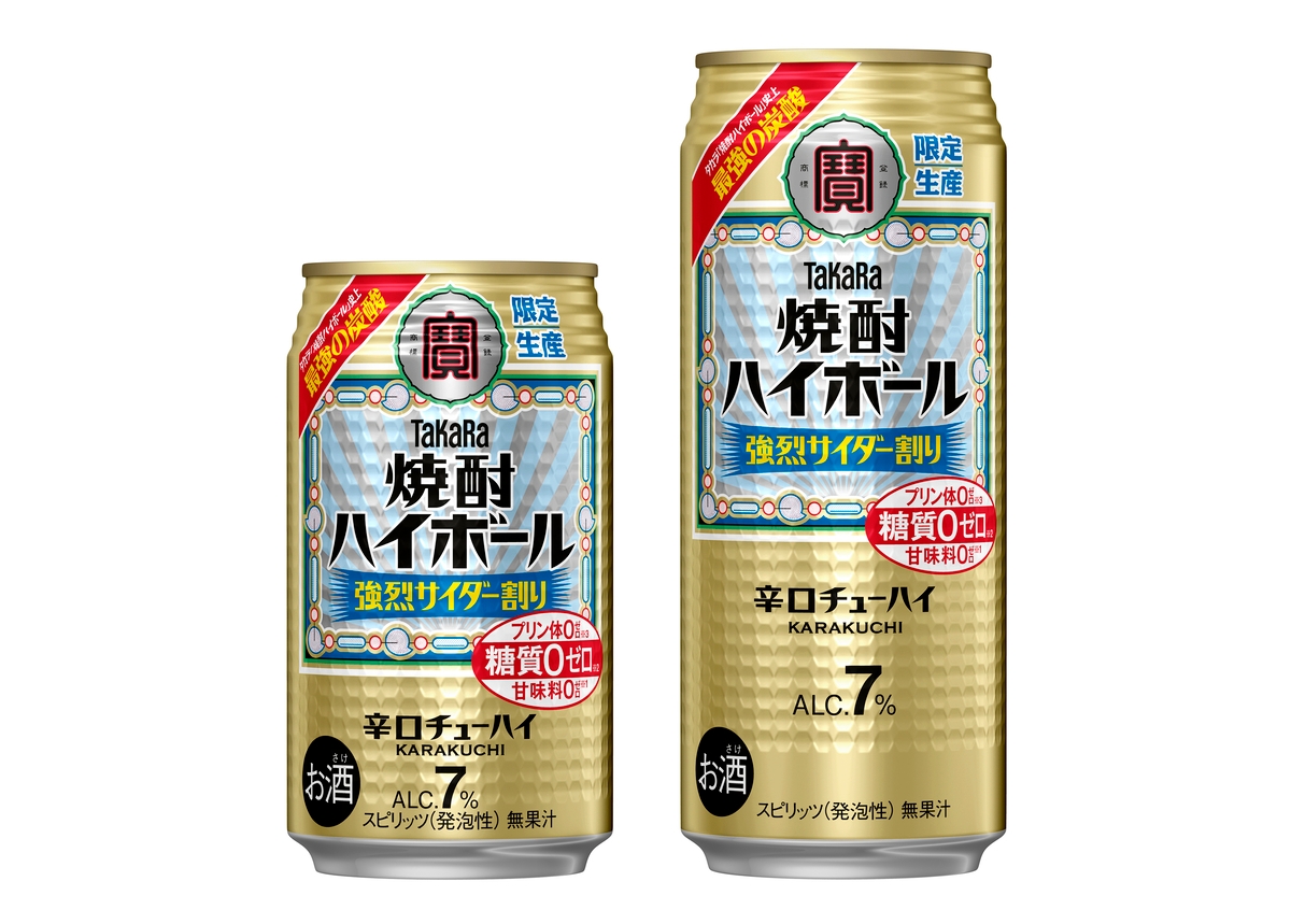 タカラ「焼酎ハイボール」<強烈サイダー割り>数量限定発売