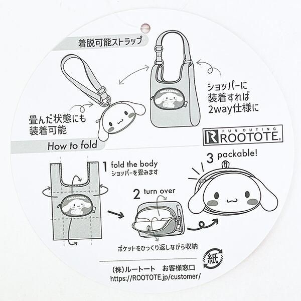 サンリオのトートバッグ