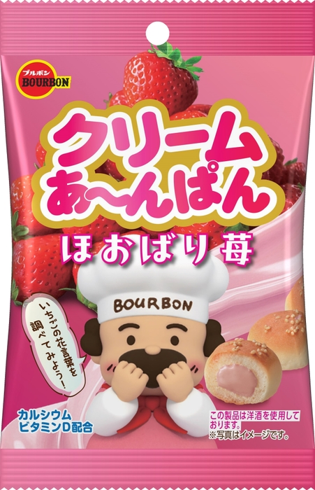 クリームあ~んぱんほおばり苺袋2