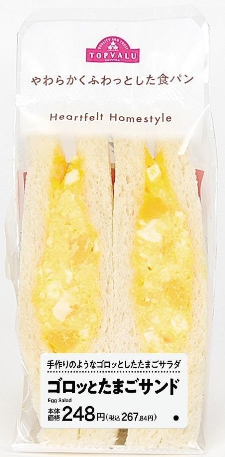 ゴロッとたまごサンドパッケージ画像(画像はイメージです。)