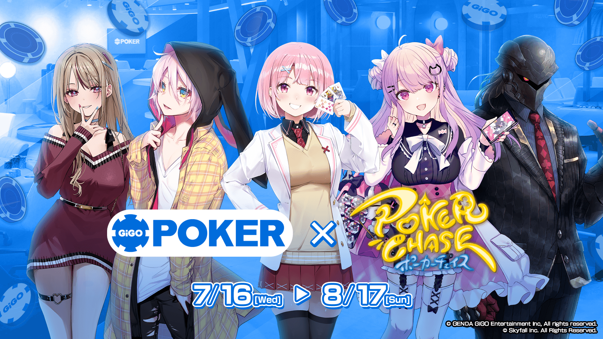 GiGO POKER新宿と「ポーカーチェイス」初コラボイベント開催決定！ 