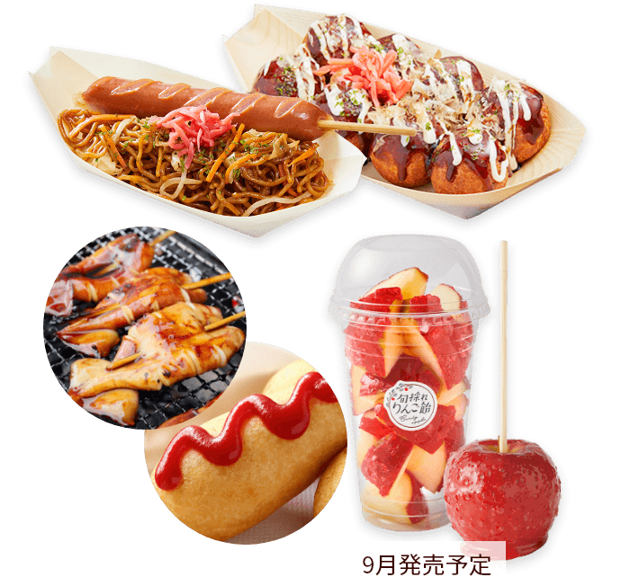 昭和の縁日グルメ