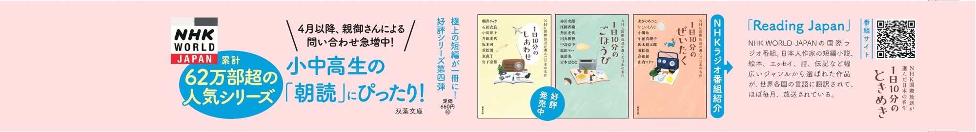 シリーズ全作が新帯で登場!