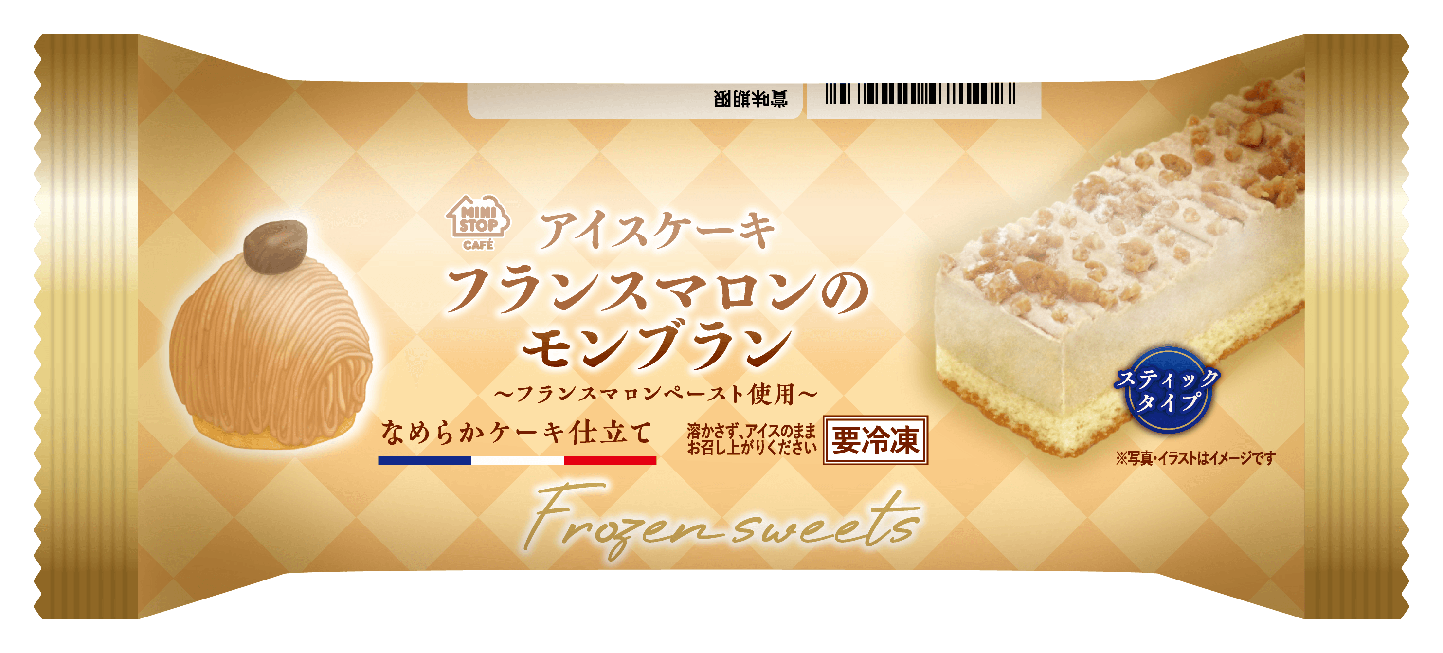 アイスケーキフランスマロンのモンブランパッケージ(画像はイメージです。)