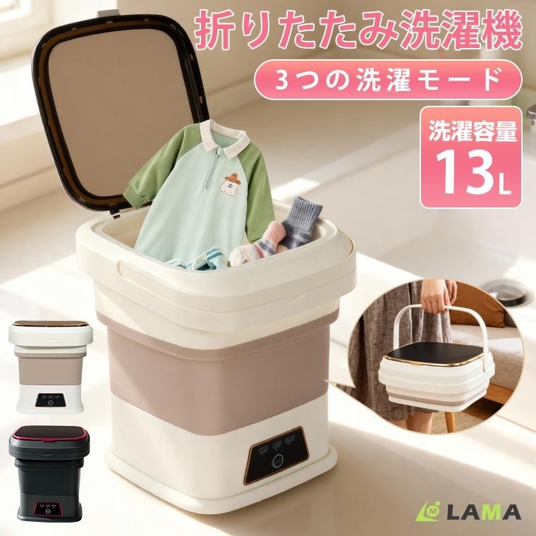 【小型家電市場に新潮流】“分け洗い需要”の拡大で折りたたみ洗濯機が登場 ～単身世帯増加・衛生意識の高まりを背景に、省スペース×高機能モデルが進化～