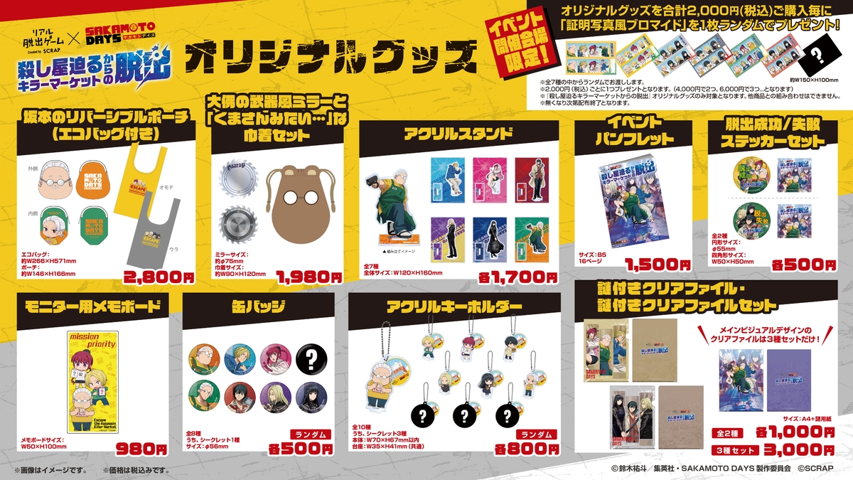 man グッズ まとめ売り※ファイルごと発送 2025年最新】#クリアファイル_纏め売りsnの人気アイテム - メルカリ