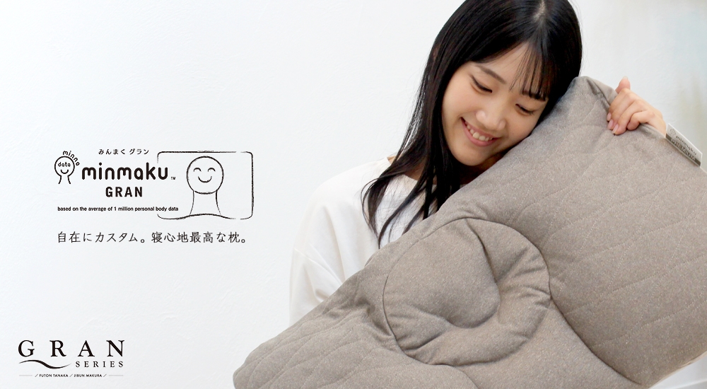 累計販売数 146,959 個突破!みんまくグランシリーズ 好評発売中