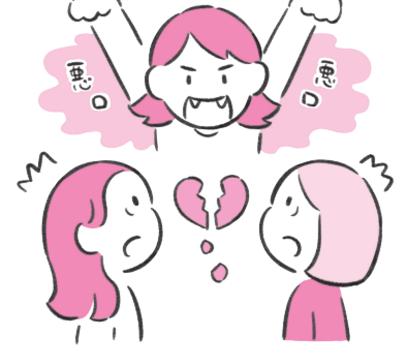 悪口に誘われたときの対処法を具体的に解説 イラスト:イケマリコ