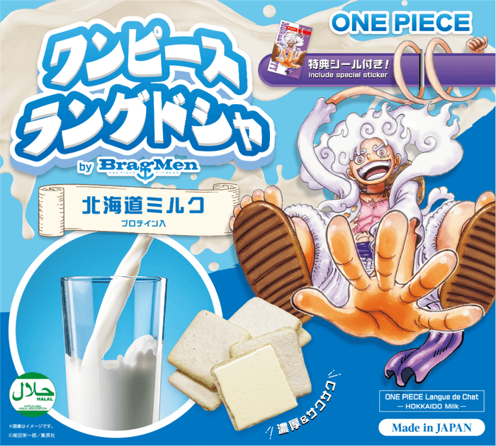 ワンピースラングドシャ by BragMen 北海道ミルク プロテイン入