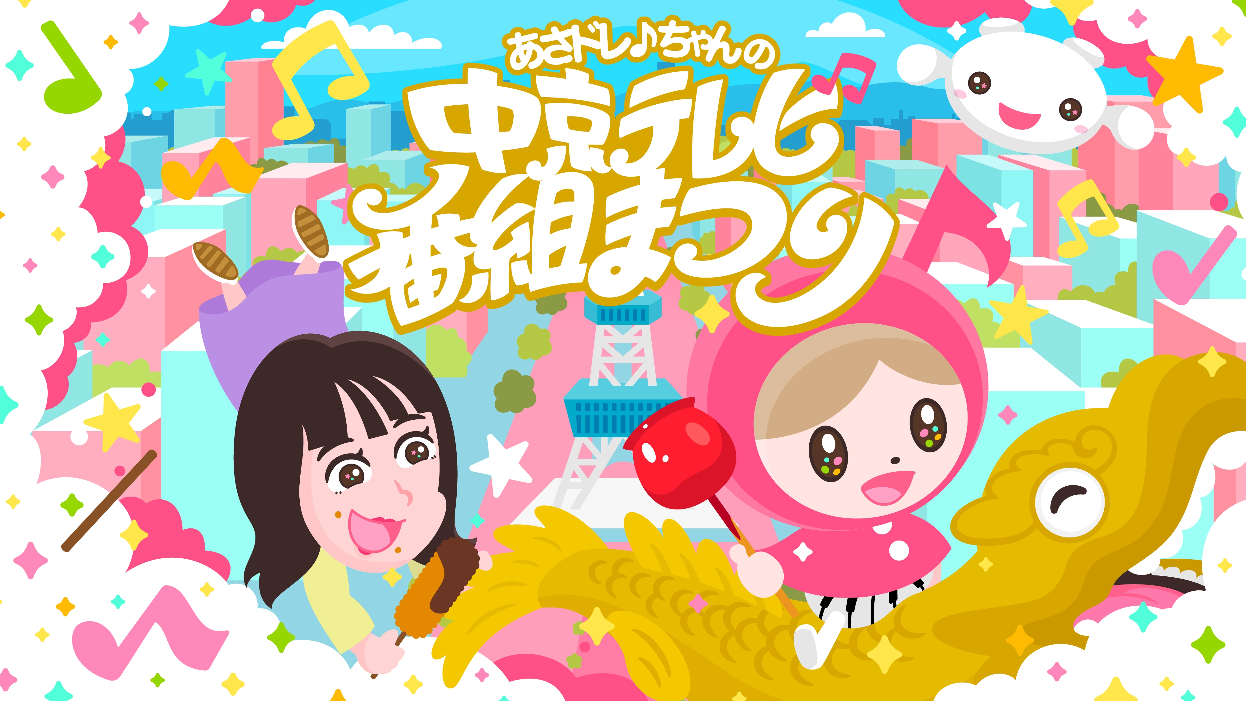 nobodyknows+など、ステージアーティスト第一弾を公開！ 「あさドレ