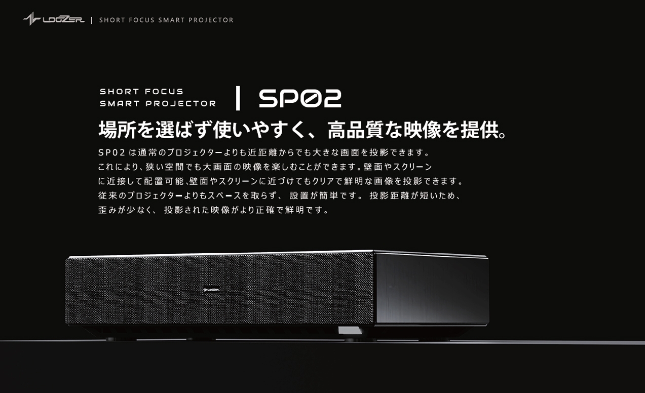 SHORT FOCUS SMART PROJECTOR:SP02