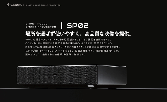 SHORT FOCUS SMART PROJECTOR:SP02
