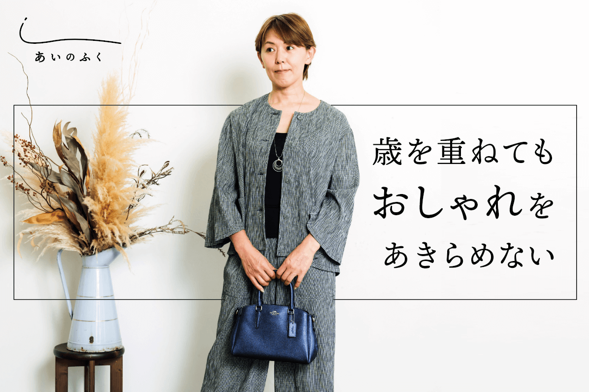 鍼灸師が贈る「新時代の介護服」クラウドファンディング
1月19日開始