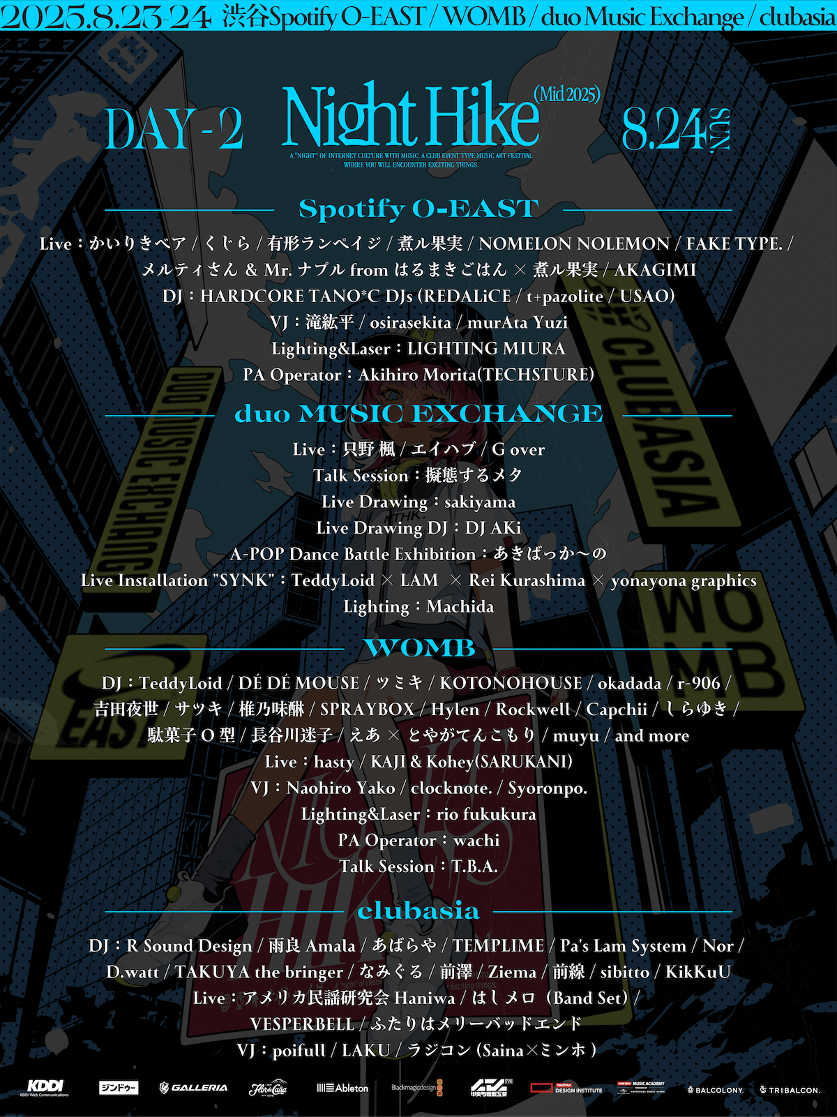 DAY 2:ラインナップ