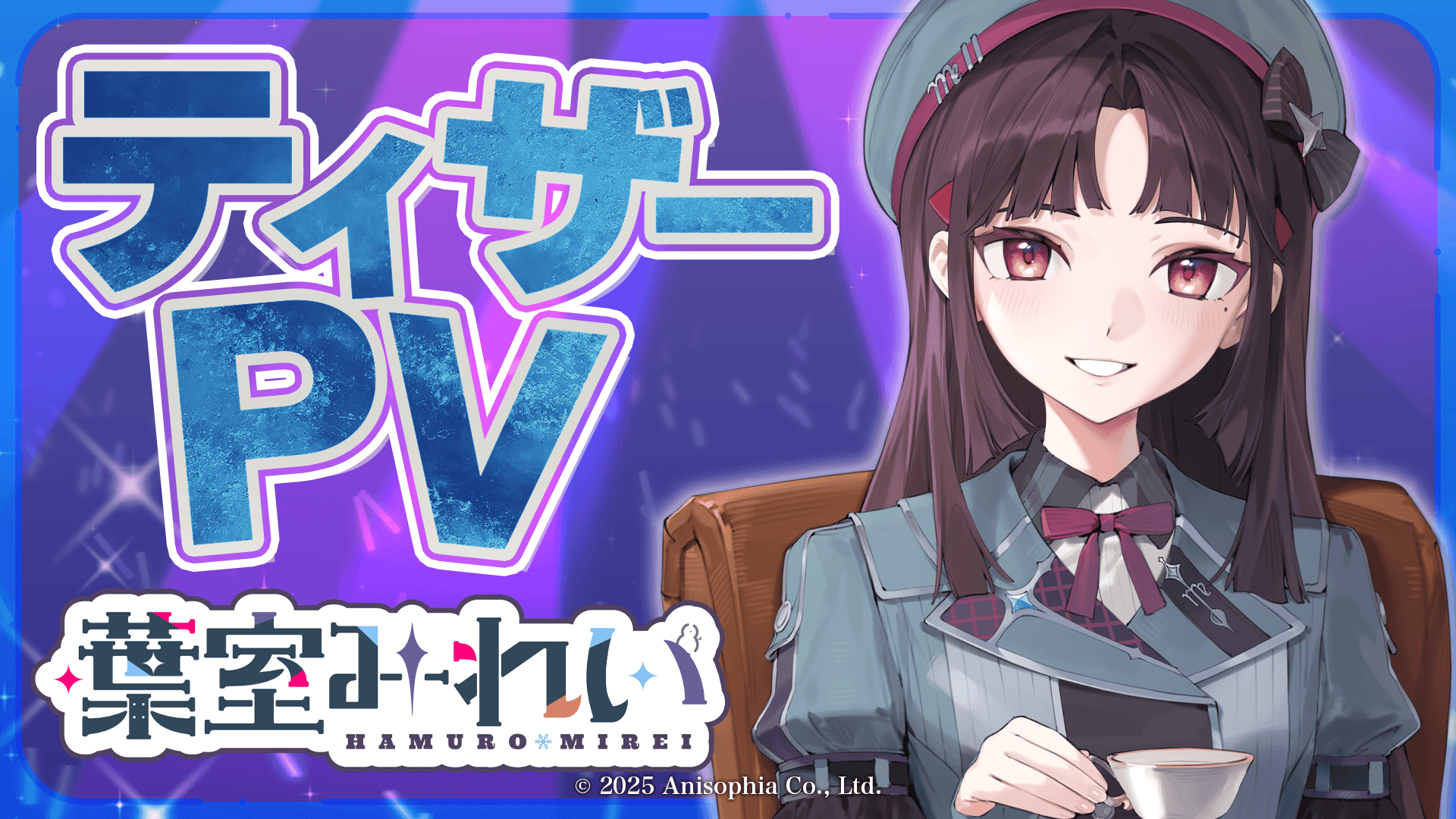 葉室みれい サムネ