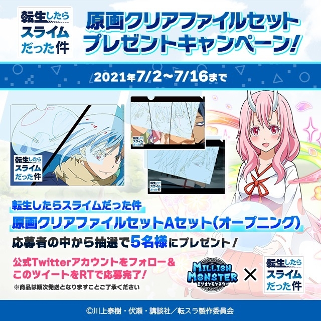 キャンペーン 原画クリアファイル