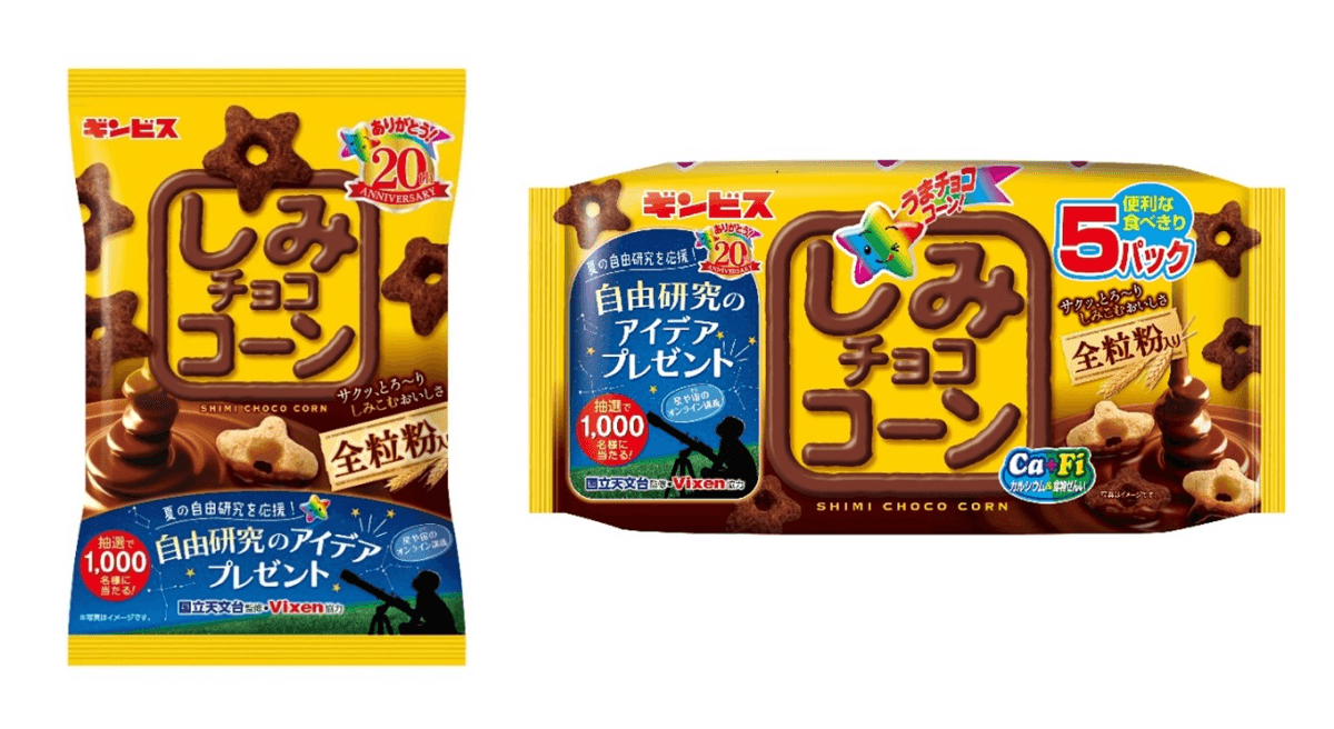 チョコに込めた愛情 天音　PR 上位賞 WSR】チョコに込めた愛情 天音【SR】OS01/R01-084S - C-labo