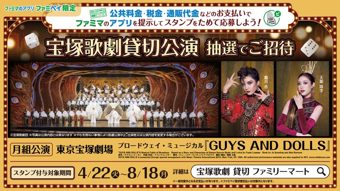 キャンペーン概要