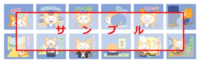 「そうにゃん LINEスタンプ」（イメージ）