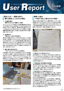ユーザーレポート_アルコール・インターロック個人（Mさん）-02