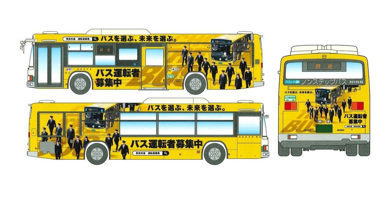 連節ラッピング