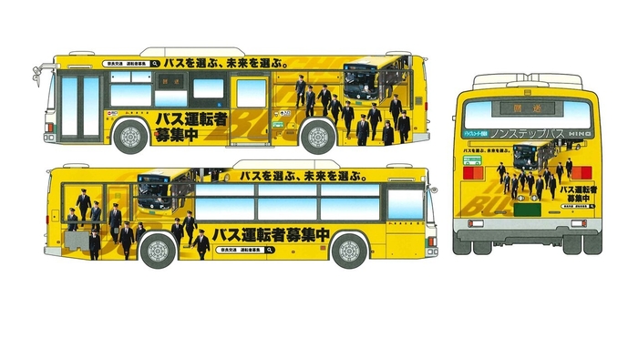 連節ラッピング