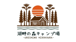 一般社団法人嬉野温泉観光協会、株式会社アウトドアプロジェクト