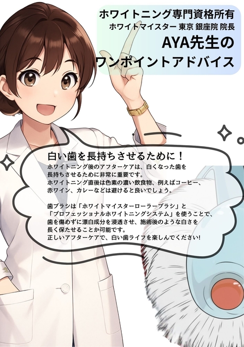 ホワイトニング専門歯科だからこそのこだわり設計!