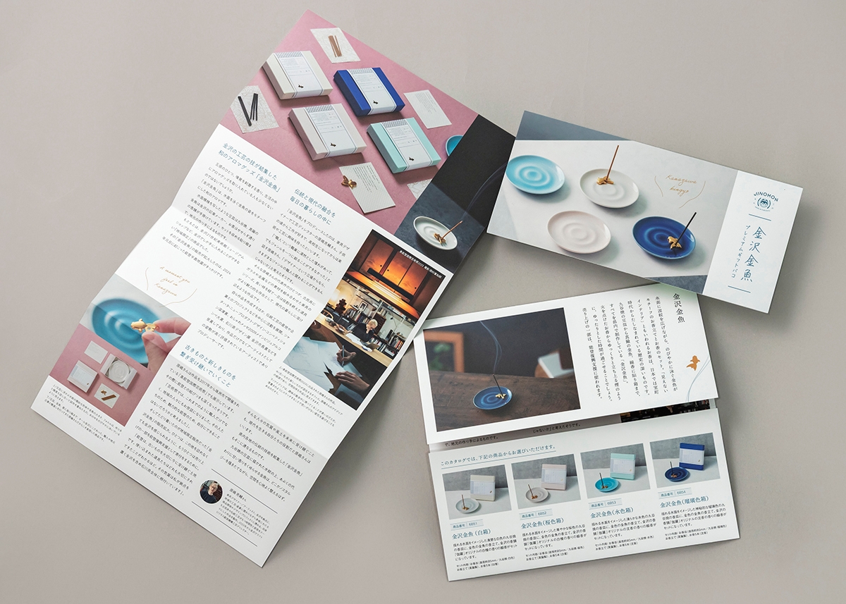 金沢金魚プレミアムギフトバコカタログ