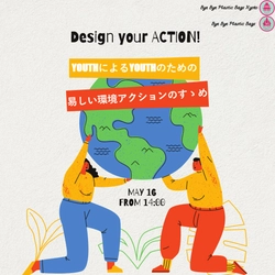 Bye Bye Plastic Bags Kyoto(BBPB Kyoto)初のオンラインイベントを、2020年5月16日に開催決定!!!