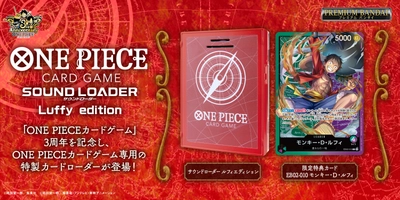 『ONE PIECEカードゲーム』専用サウンドローダー　 ルフィの声が鳴る！第三弾が新登場！