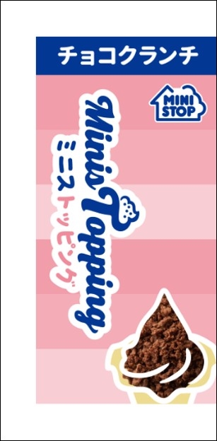 チョコクランチパッケージ画像(画像はイメージです。)